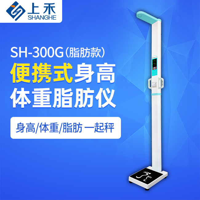 1-22110914164V33 身高体沉脂肪仪