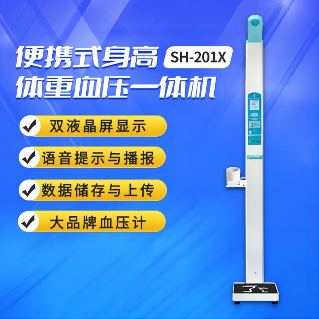 SH-201X��Яʽ�������һ���