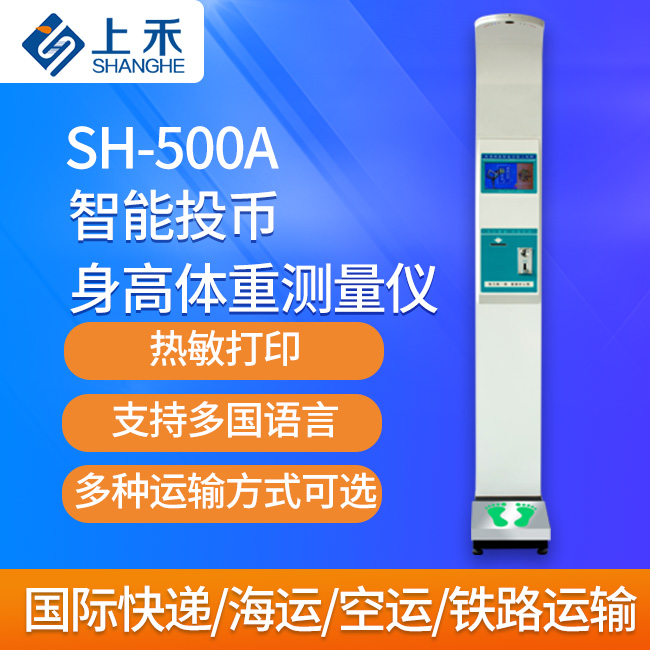 1-230P4101541K6 500A投币秤