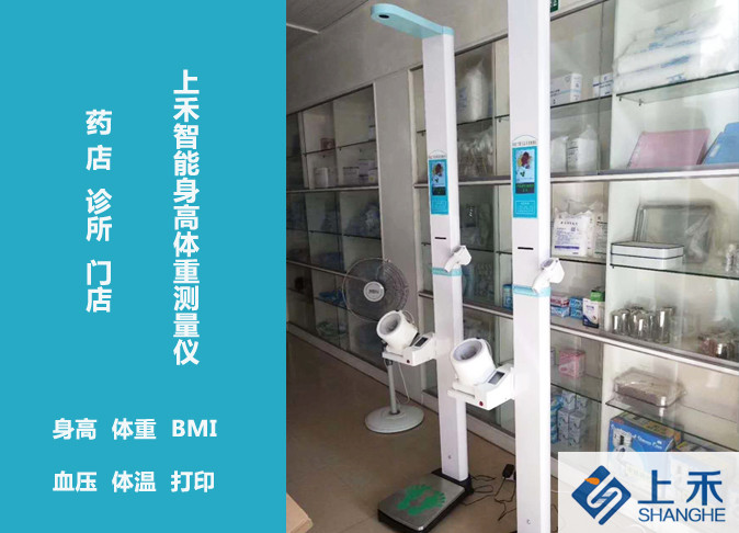 1-1Z61QQQ2263 便携式身高体沉丈量仪