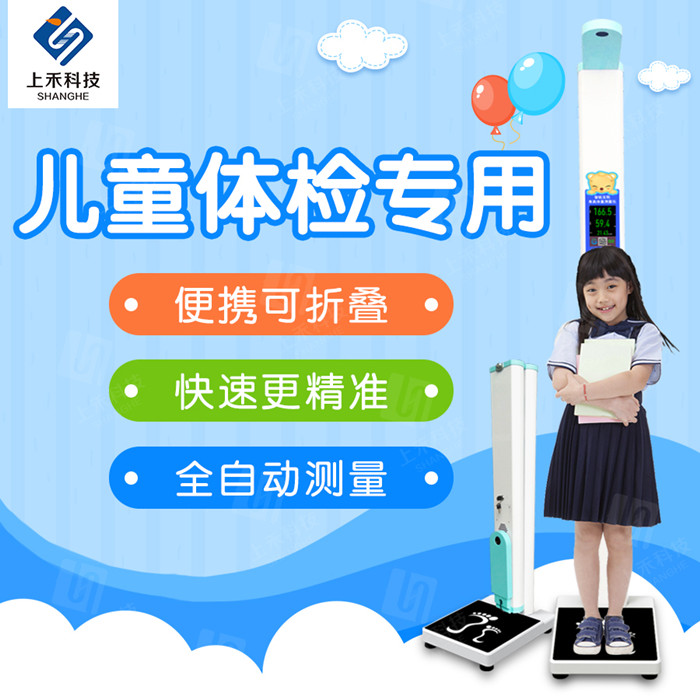 1-1Z619164953132 NOPAY钱包儿童身高体沉秤