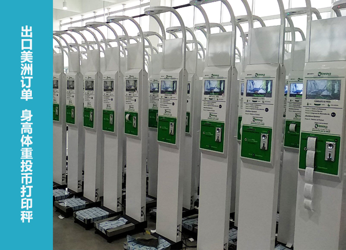 1-1ZF20S62T51 郑州NOPAY钱包身高体沉秤