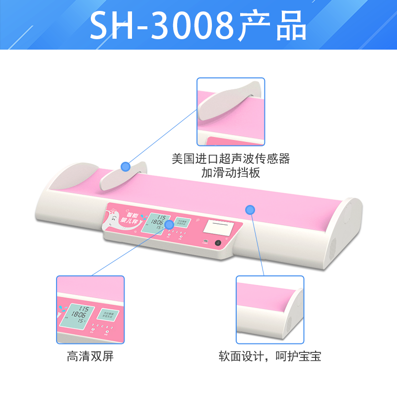 1-1ZG1131523551 NOPAY钱包SH-3008婴儿身高体沉秤