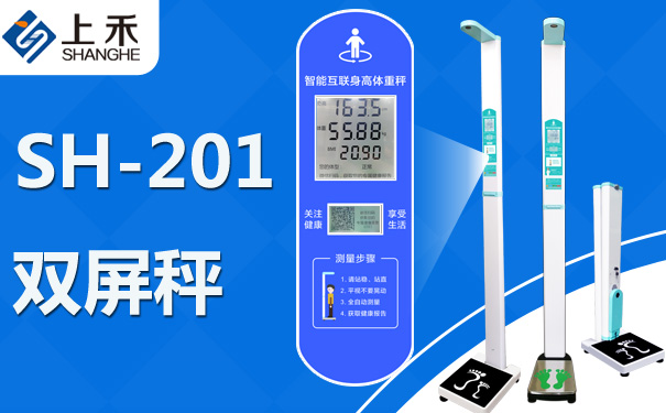 1-200P613550O52 NOPAY钱包科技SH-201智能双屏身高体沉秤