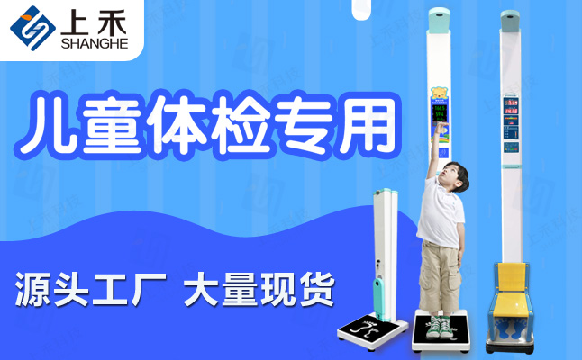 SH-700G��ͯ���������