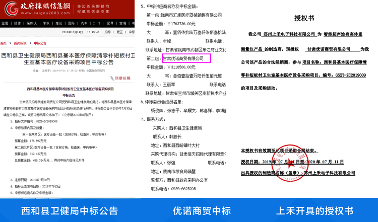 SH-800A�������Ѫѹ����һ���