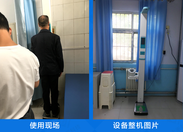 1-200929102Z0K6 身高体沉血压一体机