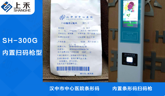 1-200929104QS16 智能身高体沉秤