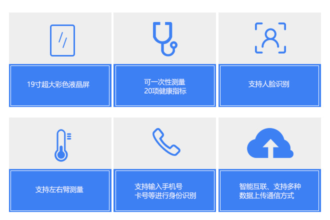 1-201223160444H9 智能健全一体机