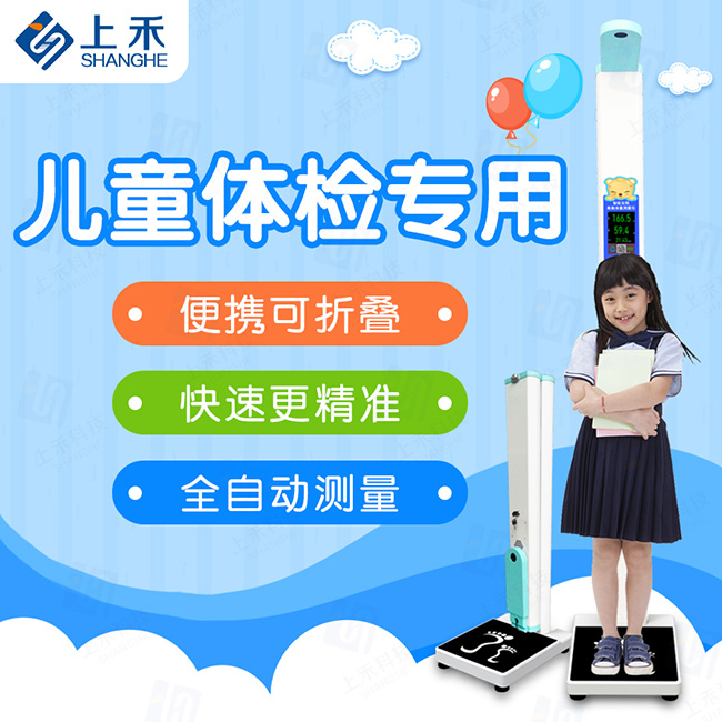 1-21050Q02T4961 身高体沉丈量仪