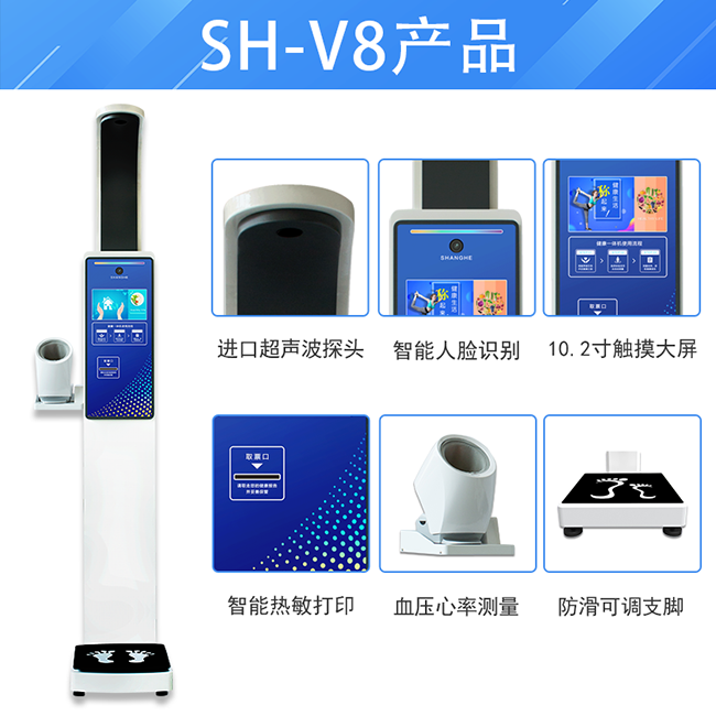 1-2105111022091K 身高体沉丈量仪