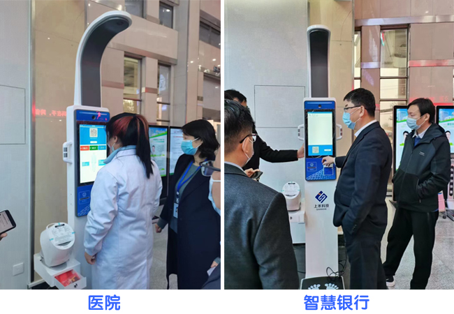 1-210615134453441 身高体沉丈量仪