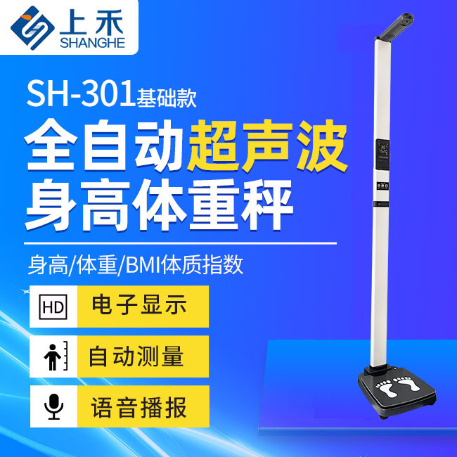 1-24040Q1351CJ 身高体沉秤