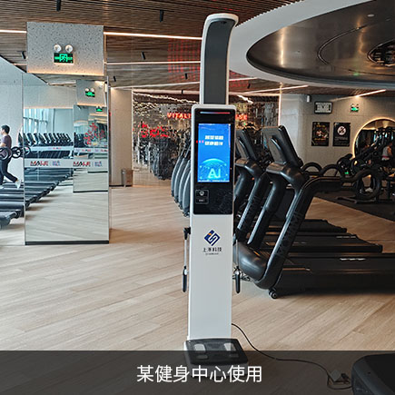 1-241114112342 人体成分分析仪厂家