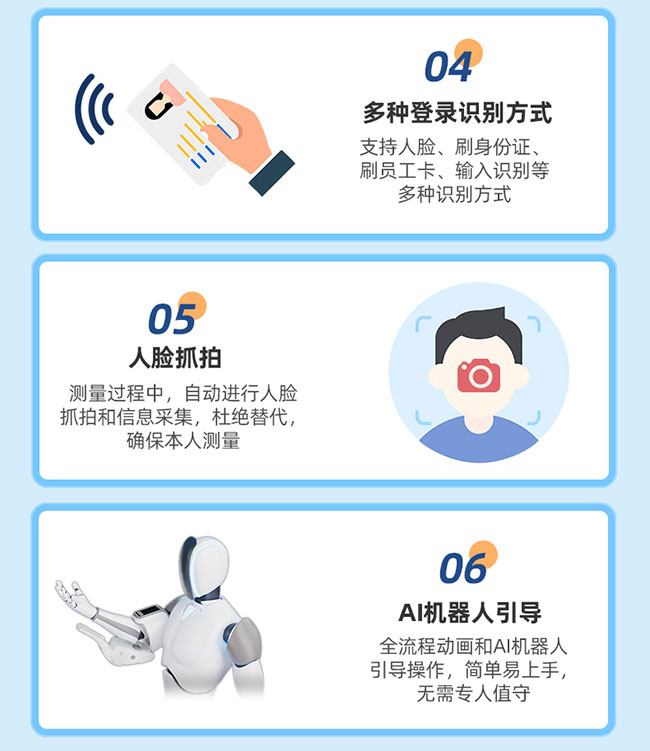 1-251031164F03F 岗前体检一体机