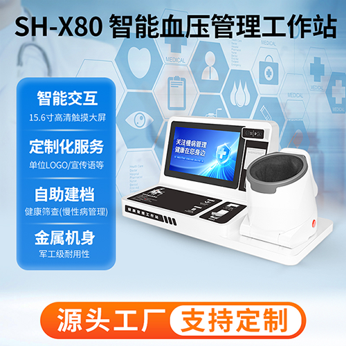 ����Ѫѹ��������վ